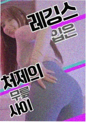 像素心跳漫画封面